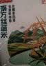 挂绿 南方丝苗米10斤 增城特产 长粒香籼米大米 广东煲仔饭米 实拍图