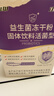江中益生菌4000亿 成人肠胃肠道双歧杆菌调理高活性菌2g*20袋 实拍图