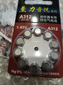 西万博至力音悦助听器专用电池配件a13锌空气a10纽扣电子a312a675西门子 至力312【5板50颗】 实拍图