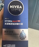 妮维雅（NIVEA）男士护肤品精华霜50g长效保湿补水面霜水活畅透生日礼物送男友 实拍图