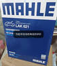 马勒（MAHLE）带炭PM2.5空调滤芯LAK621(明锐/速腾/迈腾/途观/高6/野帝昊锐速派 实拍图