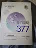 水密码377水光美白淡斑面膜20片*25g/片提亮去黄补水保湿女 实拍图