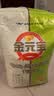 金元宝特选长粒香10kg 编织袋长粒香米粳米家用饭店餐馆食堂米饭 长粒香大米20斤一袋装 实拍图