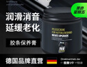 秒速胶条保养剂汽车润滑脂异响消除神器密封条保养膏车门橡胶条润滑剂 橡胶条养护硅脂100g 深层滋养，延缓老化 实拍图