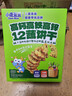 小鹿蓝蓝12蔬饼干12种蔬菜成分 宝宝零食高钙高铁高锌儿童饼干80g  实拍图