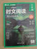 华理社 英语时文阅读提分训练3+X（6年级+小升初）第2辑 上海学生英文报SSP 含音频视频 答案详解 全文翻译 时文高频词汇（3+X：阅读理解+完形填空+新题型+每周精读）每月赠特刊 第2期 实拍图