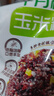 十月稻田玉米糙米饭团 100g*5 低脂代餐 饱腹粗粮 微波早餐 速食杂粮 实拍图