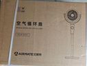 艾美特（AIRMATE）【天鹅MAX】空气循环扇直流变频家用大风力电风扇卧室轻音一级能效负离子净化语音落地扇 SRDI151 实拍图