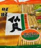 旺旺仙贝膨化零食休闲米饼食品点心小吃小包装年货送礼新年大礼包团购 旺旺仙贝520gx1袋【大袋装】 实拍图