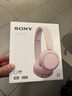 索尼（SONY）WH-CH520 无线蓝牙耳机头戴式电脑手机学习游戏音乐耳机通用适用于安卓苹果 粉色 实拍图