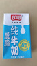 光明脱脂纯牛奶250ml*24盒 零脂肪好营养家庭量贩装整箱 实拍图