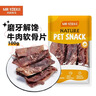 约克先生宠物零食狗狗磨牙棒牛骨头补钙耐咬小中型犬0添加牛肉软骨片100g 实拍图