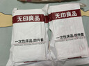无印良品一次性床品四件套旅行用品必备一次性床单被罩床品四件套酒店用品 实拍图