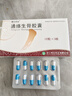 赞生药业 通络生骨胶囊 0.5g*12粒*3板/盒 实拍图