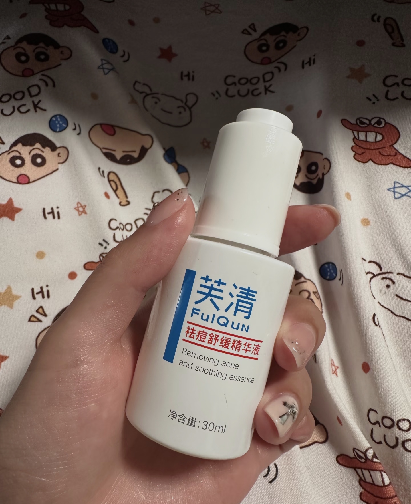 芙清祛痘舒缓精华液30ml 温和清痘控油补水男女青春痘-新老款随机发货 实拍图