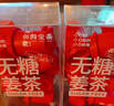 寿全斋无糖姜茶可配姜枣茶生姜红糖姜茶大姨妈可喝男士独立包装 8g*12杯 实拍图