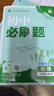 2025秋初中必刷题 物理九年级上册 人教版 初三同步练习一课一练教材全解随堂笔记天天练 实拍图