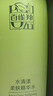 百雀羚 爽肤水 水嫩倍现盈透精华水100ml 护肤收缩毛孔清爽母亲节礼物 实拍图