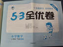 2026春季53全优卷 53天天练同步试卷 小学数学 二年级下册 BSD 北师大版儿童节 实拍图