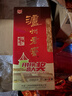泸州老窖 六年窖头曲 浓香型白酒 52度500ml 2瓶（配礼袋） 实拍图