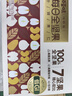 百草味6+4每日坚果750g/30袋 混合果仁休闲零食礼盒送礼团购 实拍图
