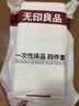 无印良品一次性床上四件套床单被套罩枕套加厚床上用品双人款巴洛克 实拍图