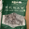 金唐有机秋木耳150g 东北特级黑木耳小碗耳 山珍菌菇干货凉拌火锅食材 实拍图