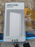 OPPO 20W充电宝3C认证可上飞机快充移动电源10000充电宝双向快充适用一加/华为手机 实拍图