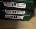 天章 （TANGO）新绿天章A4打印纸 70g 500张*4包【豪华品质】双面打印复印纸 纸张洁白顺滑不卡纸 整箱2000张 实拍图