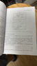 统计学习要素：机器学习中的数据挖掘、推断与预测（第2版） 实拍图