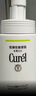 珂润（Curel）氨基酸洗面奶温和清洁敏感肌 520礼物 控油保湿洁面泡沫150ml*3 实拍图