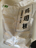 上鲜 鸡翅根 净重6斤 冷冻 出口级鸡翅鸡腿炸鸡翅根烤鸡翅 清真食品 实拍图