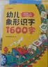 【时光学】幼儿全脑开发1200题高级5-6岁上中下全三册 幼儿思维逻辑训练专注力练习数学启蒙幼儿 实拍图