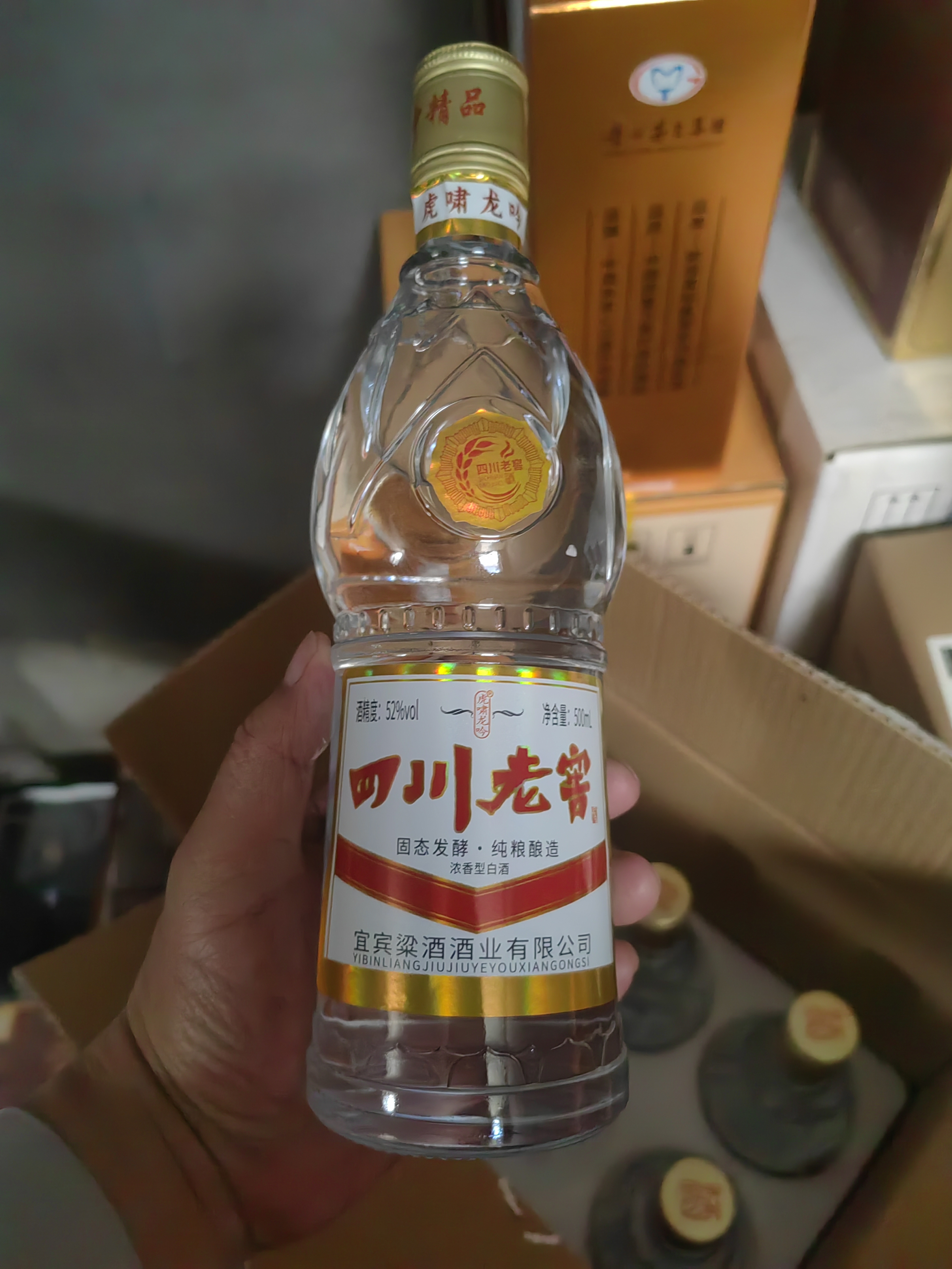 四川老窖52度浓香型白酒宜宾口粮酒粮食酒特价500ml批发 52度 500mL 6瓶 整箱 实拍图