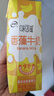 伊利味可滋香蕉牛奶240ml*12盒 包装随机（生牛乳制作）礼盒装 2月产 实拍图