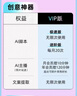 【官方正品】开拍会员VIP/月/季/年卡 开拍APP会员 AI脚本提词一键生成短视频 数字内容服务 开拍VIP季卡 实拍图