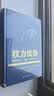 权力优势：国家安全、杜鲁门政府与冷战/国际关系史名著译丛 实拍图