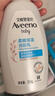 艾惟诺（Aveeno）艾维诺婴儿润肤乳 儿童身体乳保湿滋润 四季保湿舒缓干痒面霜354g 实拍图