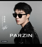 帕森（PARZIN）偏光太阳镜 范丞丞款黑超防晒开车驾驶墨镜男女送礼物礼盒PZ92120 实拍图