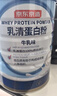 京东京造乳清蛋白粉骨骼关节肌肉450g乳清蛋白高钙维生素骨胶原 实拍图