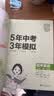 （部分地区适用）53初中英语 七年级下册 外研版 2026春初中同步练习 五年中考三年模拟曲一线五三 开学季 实拍图