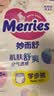 花王妙而舒品牌进口拉拉裤M58片(6-11kg)中号婴儿尿不湿舒爽预防侧漏 实拍图