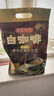 益昌老街（AIK CHEONG OLD TOWN）2+1原味速溶白咖啡粉 冲调饮品 马来西亚进口 50条1000g 实拍图