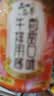 品高儿童香甜牛排酱300g 家用意面酱猪排牛扒酱汁 实拍图