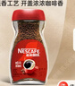 雀巢（Nestle）醇品速溶美式黑咖啡粉0糖0脂*健身燃减防困瓶装90g 实拍图