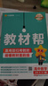 【新华正版】高中教材帮2026必修二2高一下学期物理必修三3必修一1天星教育京东快递包邮高一上册高中必修一必修1一册高中人教版新高考高1课本同步教辅讲解辅导书资料书必修课本高中教辅 【必修二】数学 人 实拍图