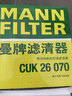 曼牌滤清器（MANNFILTER）空调滤芯滤清CUK26009/CUK26070宝来高尔夫8迈腾途观L朗逸帕萨特 实拍图