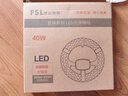 佛山照明(FSL)led吸顶灯灯芯改造灯板Ra97高显全光谱三色模组替换灯盘光源 全光谱40W/三档调色 实拍图