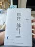 自在独行 贾平凹的独行世界 2023版  中国现当代作家散文随笔正版新书 实拍图