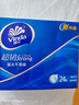 维达（Vinda）超韧手帕纸4层7片24包 经典无香款出行随身必备 便携装小包纸巾 实拍图